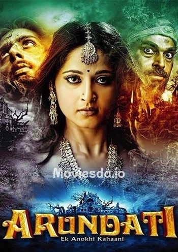 Arundhati (2009) - Tamil Movie Poster