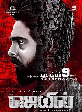 Jail (2021) - Tamil Movie Poster