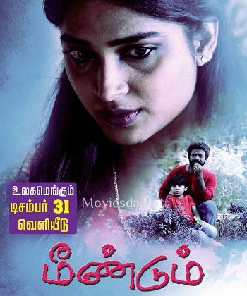 Meendum (2021) - Tamil Movie Poster