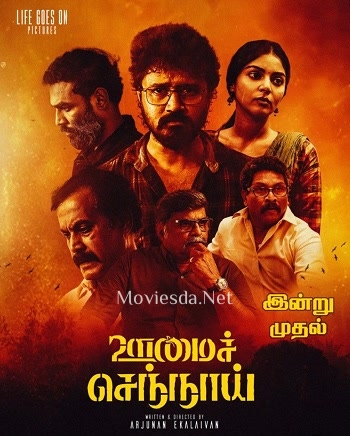 Oomai Sennaai (2021) - Tamil Movie Poster