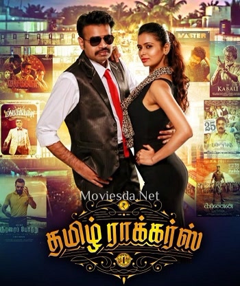 Tamil Rockers (2022) - Tamil Movie Poster